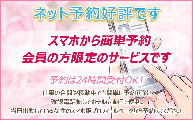 ご予約も承ります