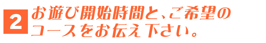 手順 2