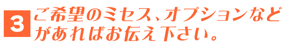手順 3