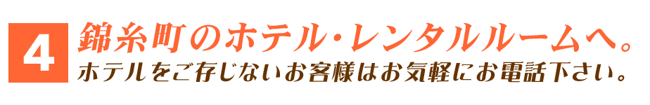 手順 4